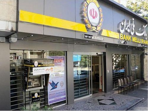 اعتماد مردم به بانک ملی ایران به بار نشست